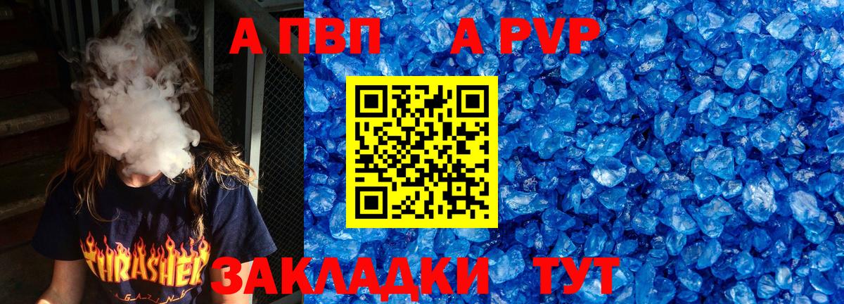 Alpha PVP  Вход с VPN  Ливны  Alpha PVP мука 