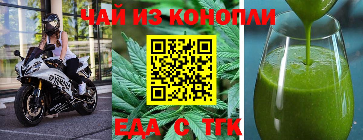Ливны  Еда ТГК конопля  Вход с VPN 