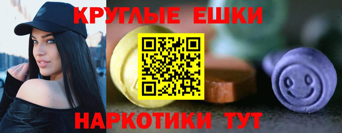 Ecstasy mix  Вход с VPN  Ливны 