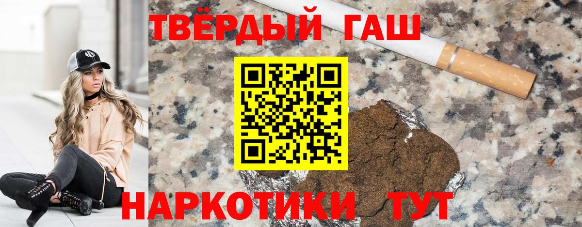 Гашиш хэш Ливны