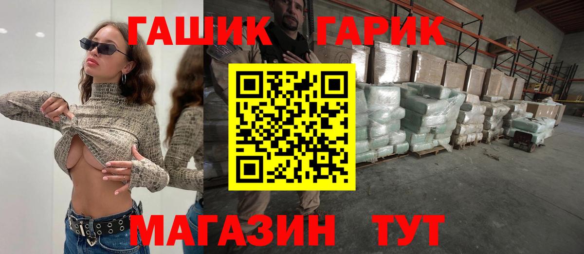 Каннабис  ГАШИШ  Ливны  Вход с VPN  Героин  МЕФ  КОКАИН  Мефедрон   МЕТ 