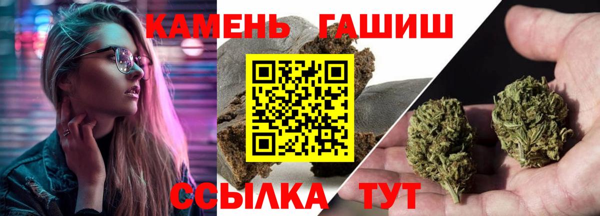 ГАШИШ убойный  Вход с VPN  ГАШ хэш  Ливны 