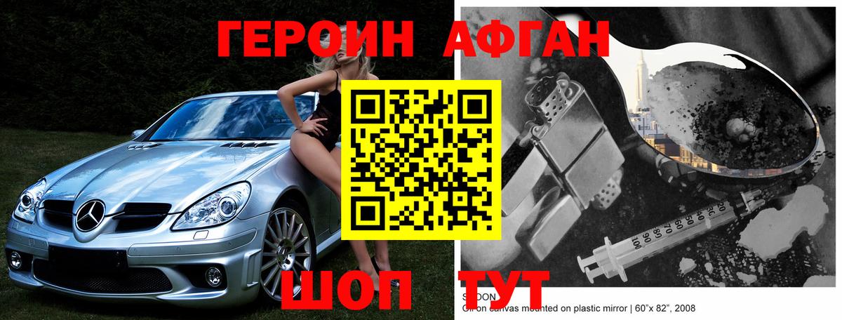 ГЕРОИН герыч  Вход с VPN  Ливны 