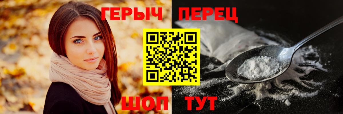 Героин афганец Ливны