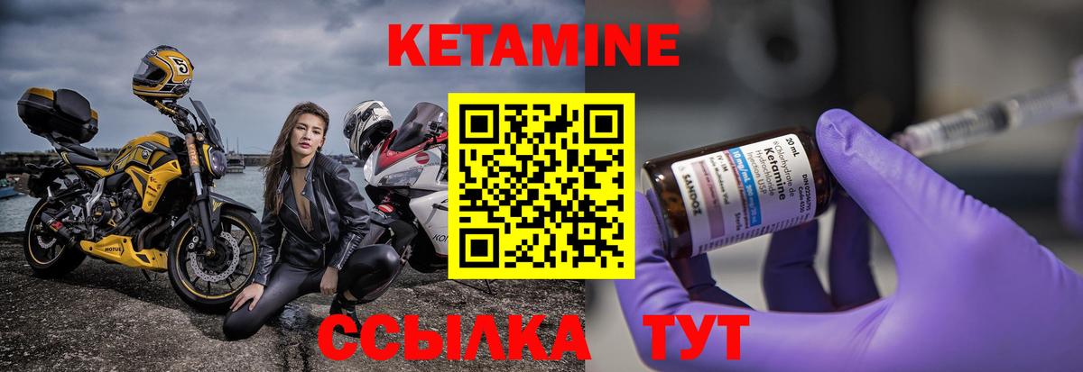 Кетамин VHQ Ливны
