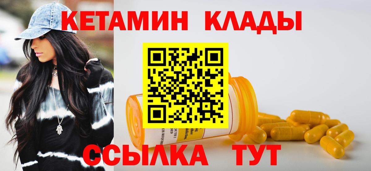 Кетамин ketamine  Вход с VPN  КЕТАМИН VHQ  shop клад  Ливны 
