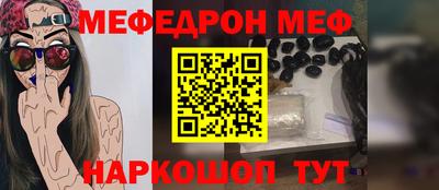 меф VHQ Ирбит