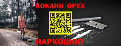 спайс Ипатово