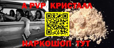 спайс Ипатово