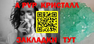спайс Ипатово