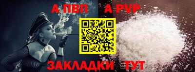 спайс Ипатово