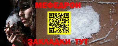 меф VHQ Ирбит