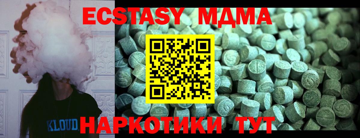 МДМА молли  MDMA молли  Ливны  Вход с VPN 