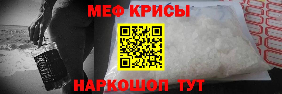 МЯУ-МЯУ 4 MMC  Меф мука  Ливны  Мефедрон  Вход с VPN 