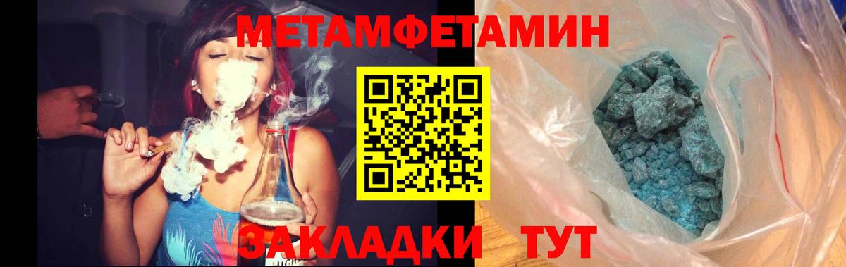 МЕТАМФЕТАМИН мет  Вход с VPN  Первитин  Ливны 