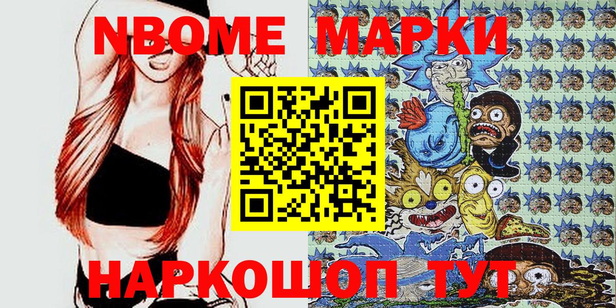 Наркотические марки 1,5мг Ливны