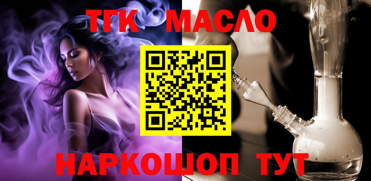 ТГК концентрат Ливны