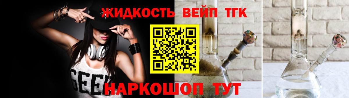 Ливны  Дистиллят ТГК жижа  Вход с VPN  Дистиллят ТГК THC oil 