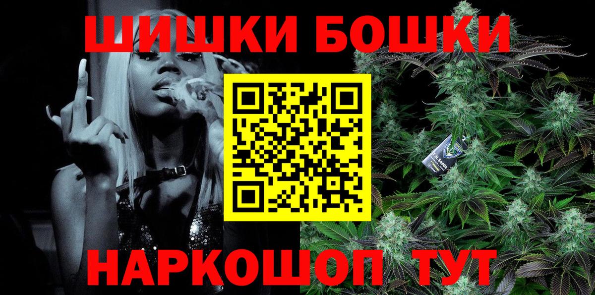 Бошки марихуана Amnesia Ливны